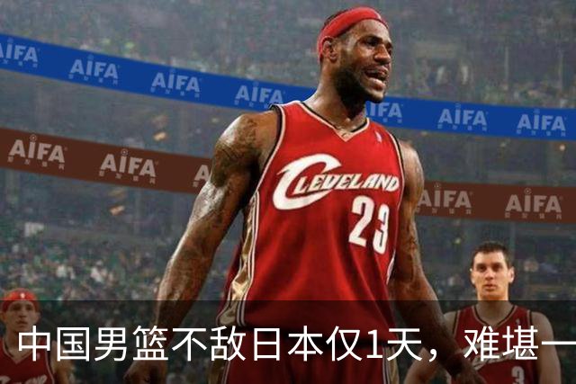 中国男篮不敌日本仅1天，难堪一幕还是出现了，郭士强处境太尴尬